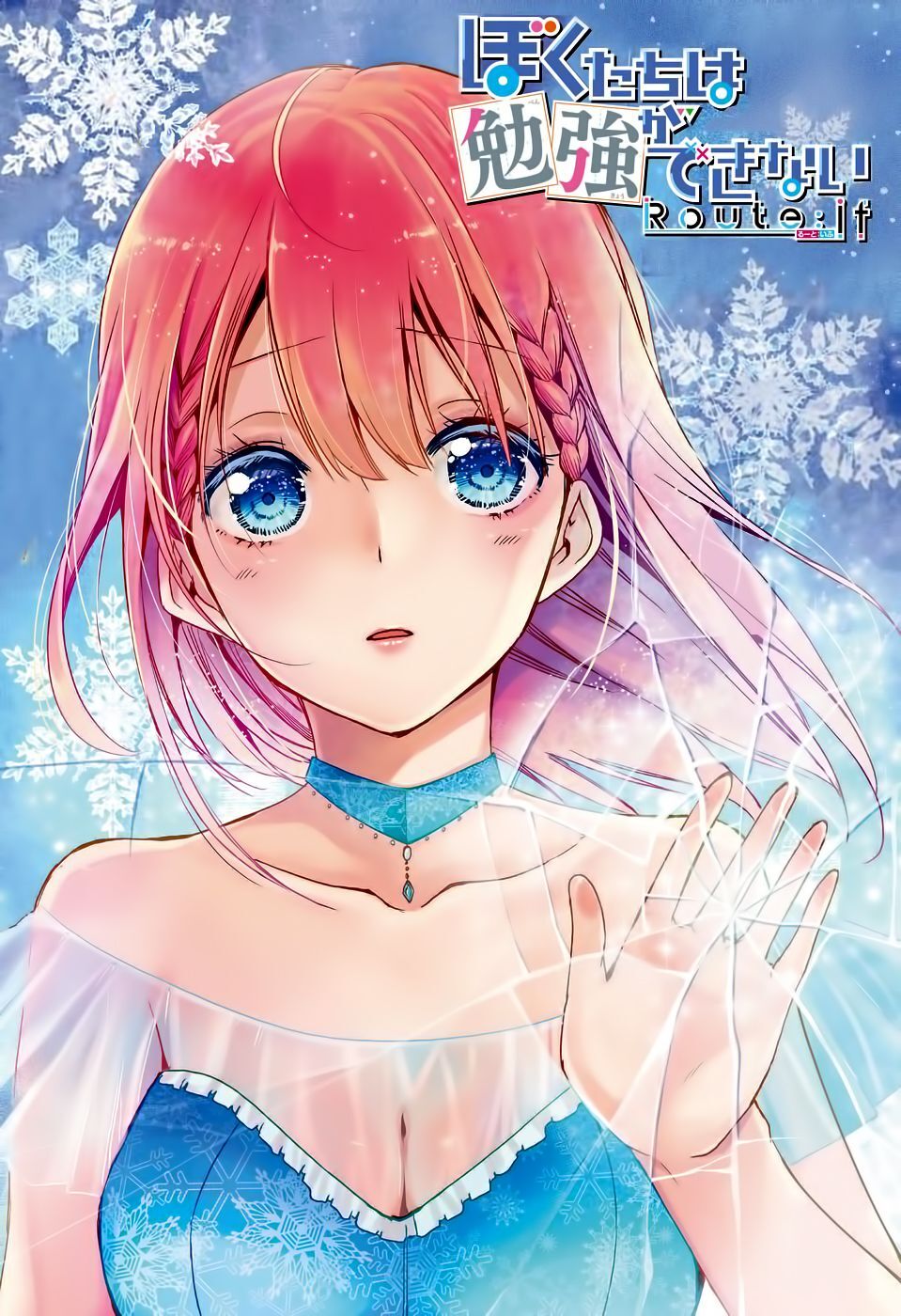 Chúng Ta Không Thể Học Chapter 178 - Trang 2