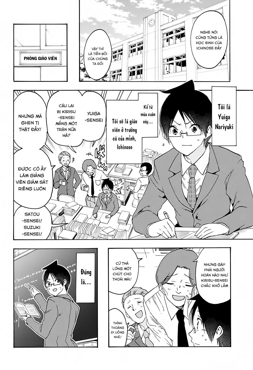 Chúng Ta Không Thể Học Chapter 178 - Trang 2