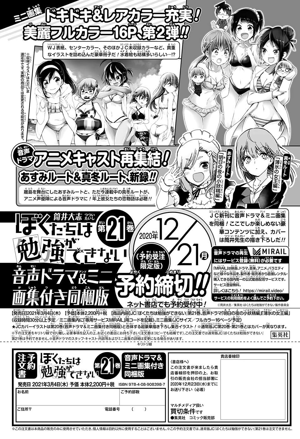 Chúng Ta Không Thể Học Chapter 182 - Trang 2