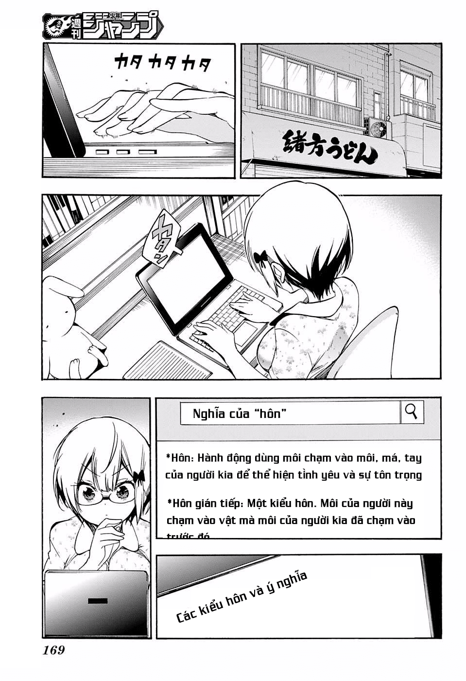 Chúng Ta Không Thể Học Chapter 29 - Trang 2