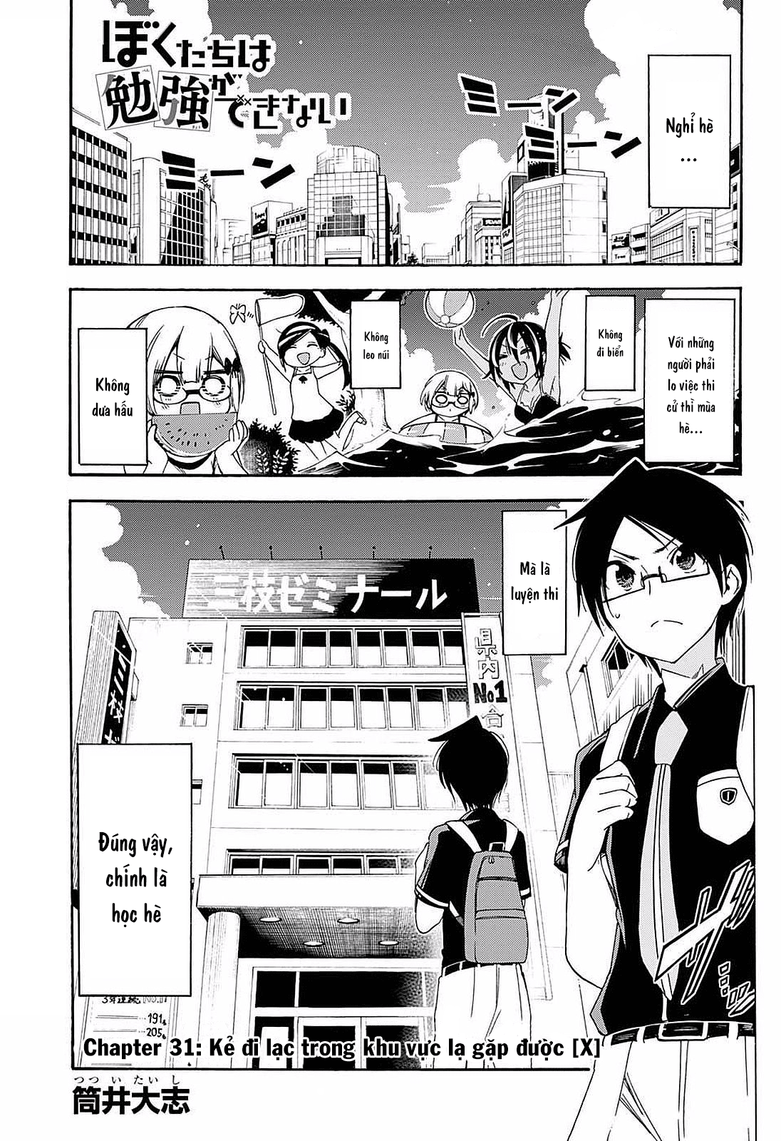 Chúng Ta Không Thể Học Chapter 31 - Trang 2