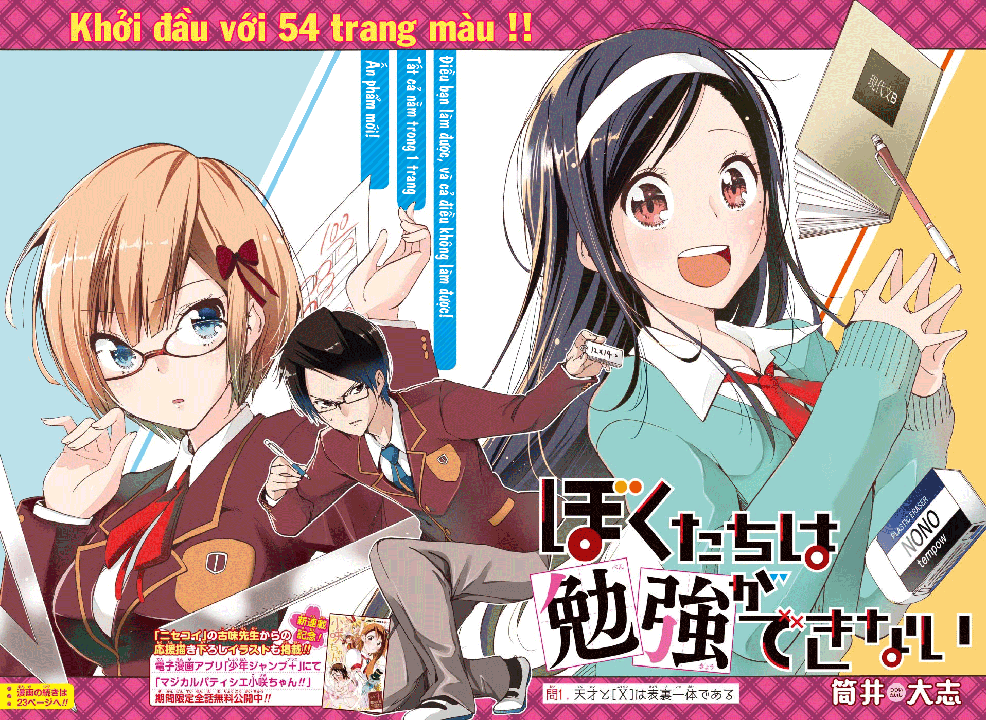 Chúng Ta Không Thể Học Chapter 40 - Trang 2