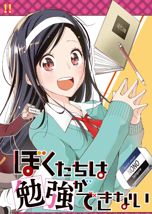 Chúng Ta Không Thể Học Chapter 44 - Trang 2