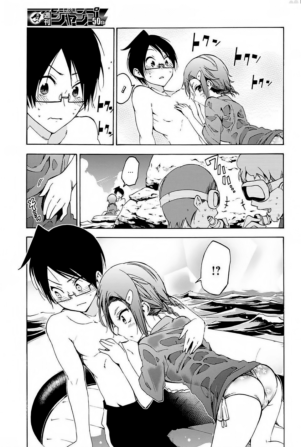 Chúng Ta Không Thể Học Chapter 48 - Trang 2