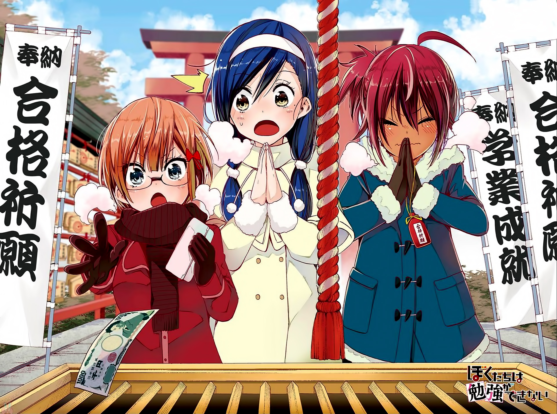 Chúng Ta Không Thể Học Chapter 48 - Trang 2