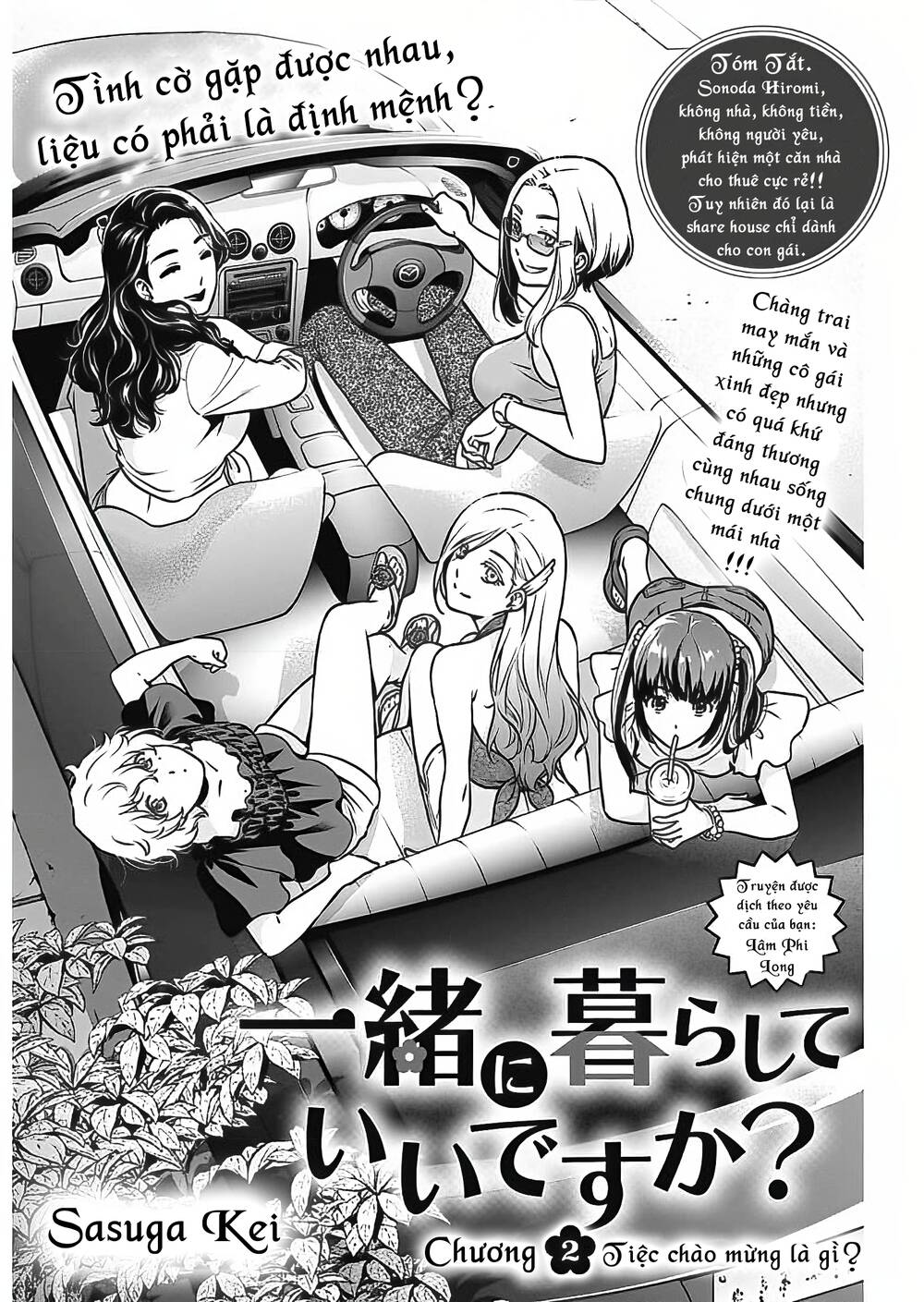 Chúng Ta Sống Chung Với Nhau Đi? Chapter 2 - Trang 2