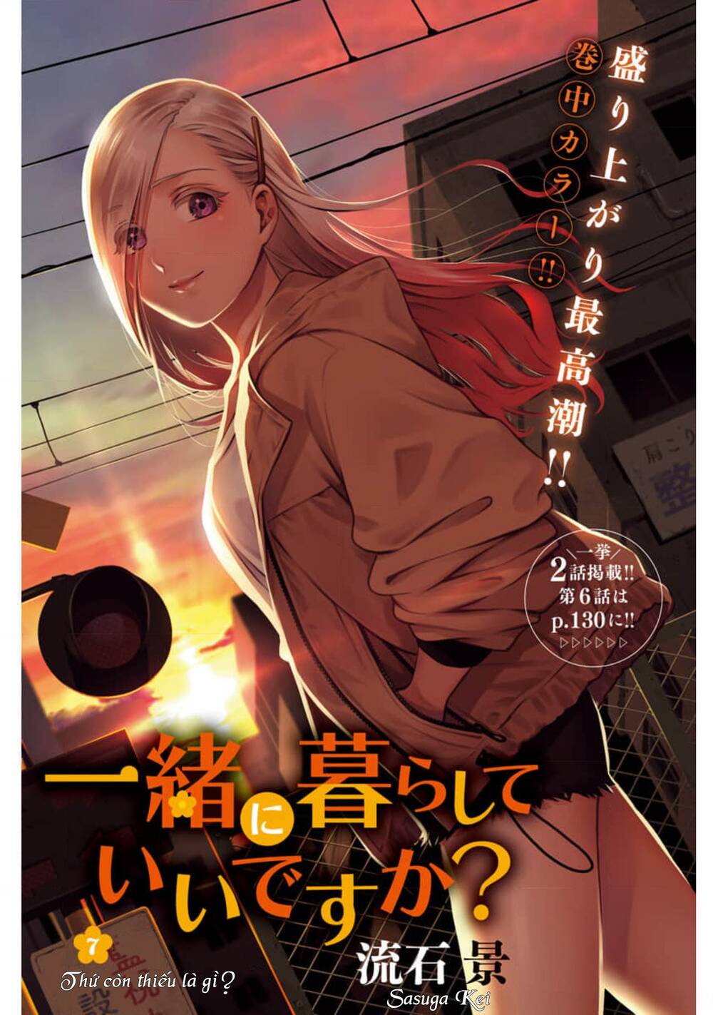 Chúng Ta Sống Chung Với Nhau Đi? Chapter 7 - Trang 2