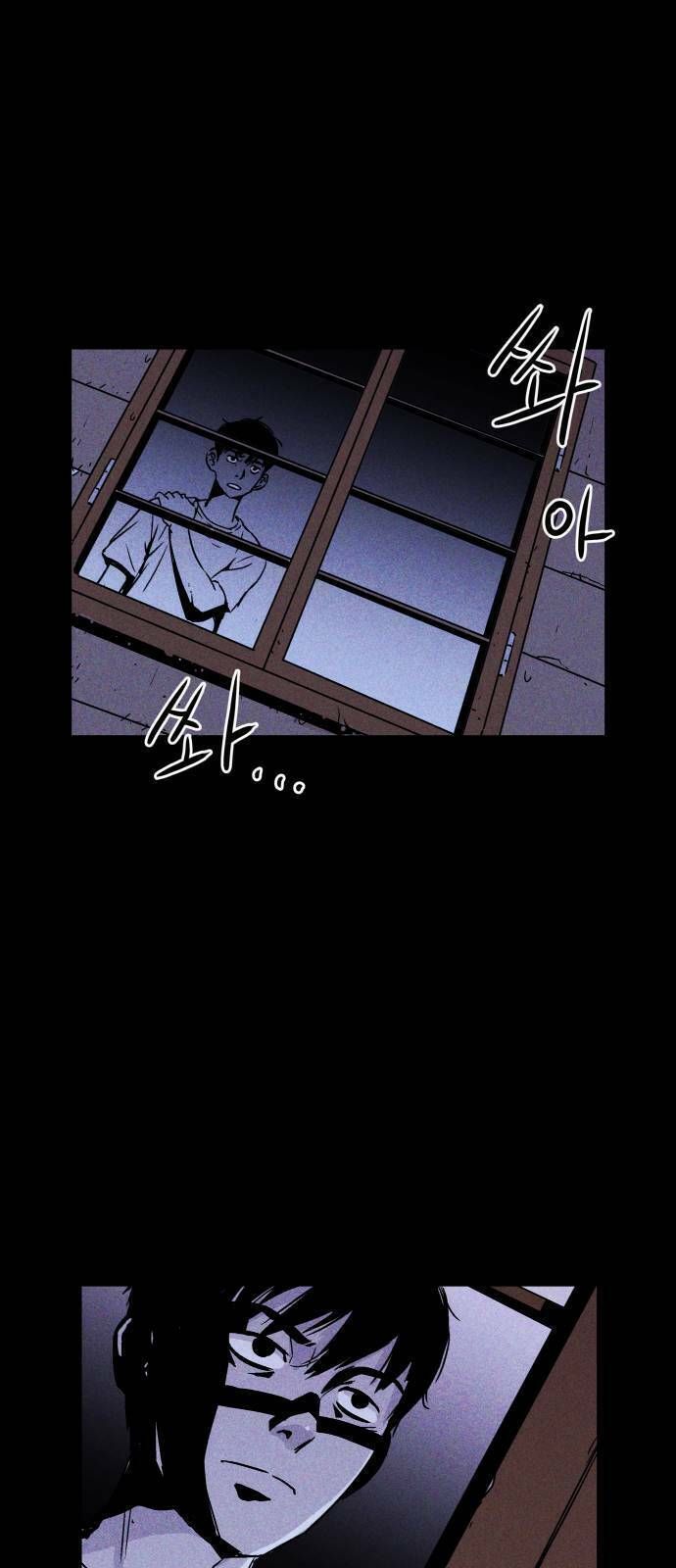 Chuồng Lợn Chapter 3.1 - Trang 2