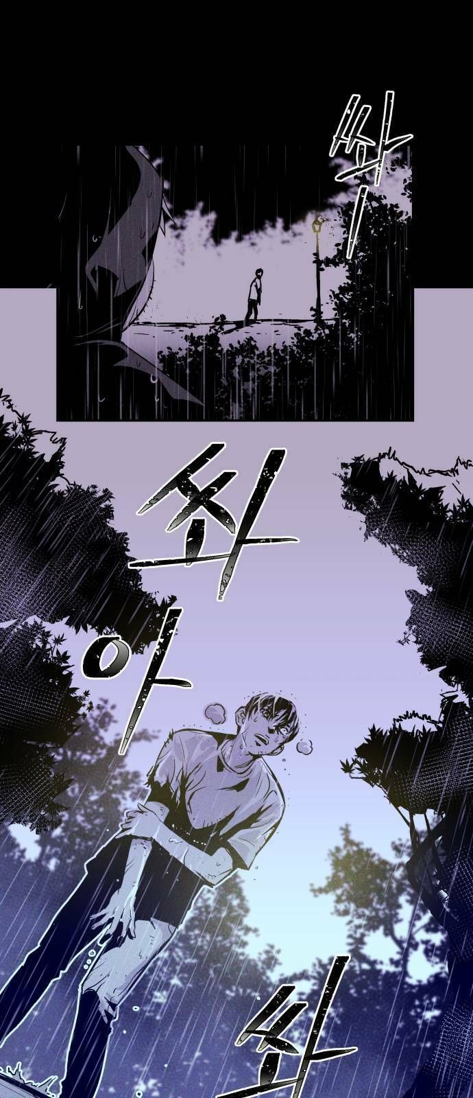 Chuồng Lợn Chapter 3.1 - Trang 2