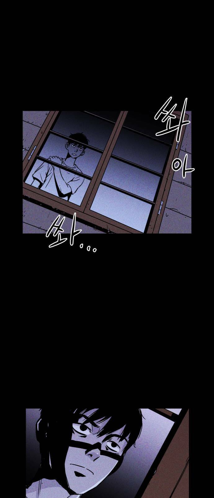 Chuồng Lợn Chapter 3 - Trang 2