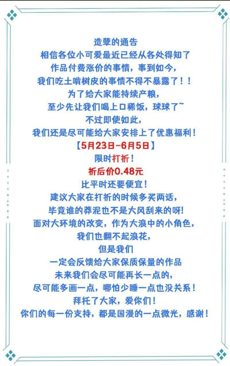 Chưởng Môn Khiêm  Tốn Chút Chapter 103 - Trang 2