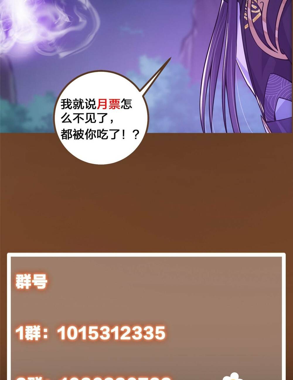 Chưởng Môn Khiêm  Tốn Chút Chapter 107 - Trang 2