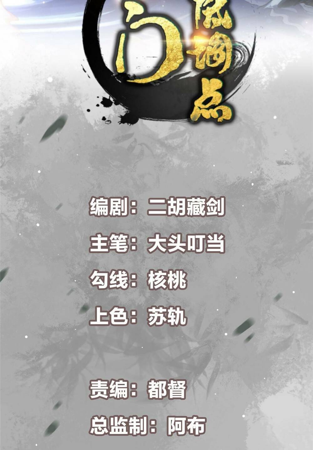 Chưởng Môn Khiêm  Tốn Chút Chapter 108 - Trang 2