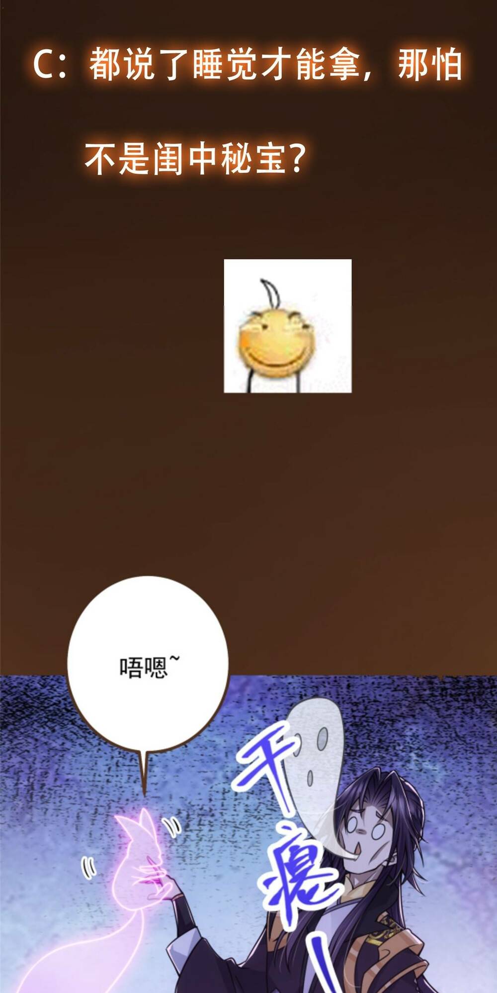 Chưởng Môn Khiêm  Tốn Chút Chapter 109 - Trang 2