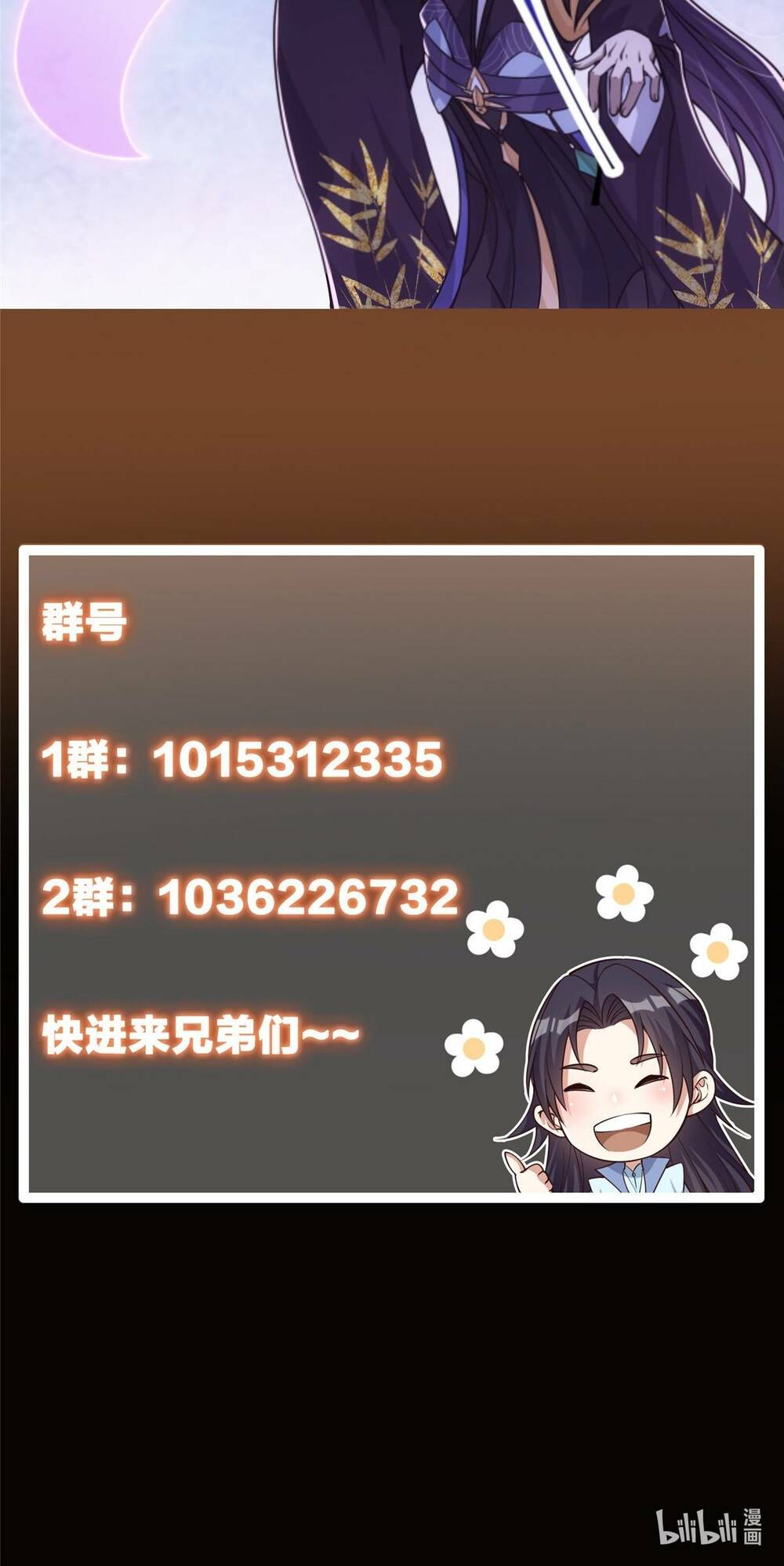 Chưởng Môn Khiêm  Tốn Chút Chapter 109 - Trang 2