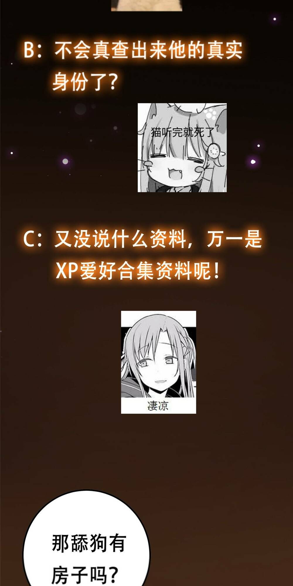 Chưởng Môn Khiêm  Tốn Chút Chapter 111 - Trang 2