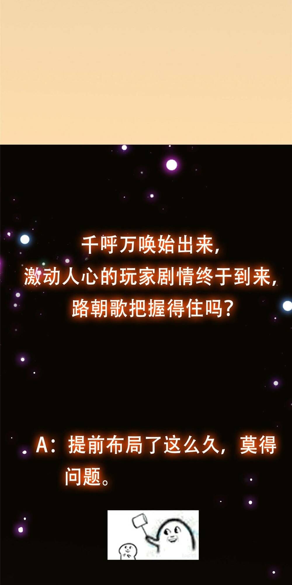 Chưởng Môn Khiêm  Tốn Chút Chapter 112 - Trang 2