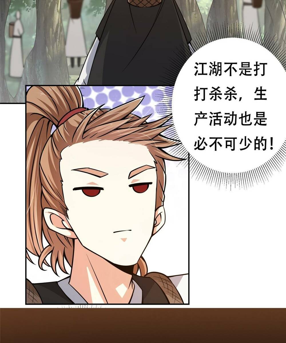 Chưởng Môn Khiêm  Tốn Chút Chapter 115 - Trang 2