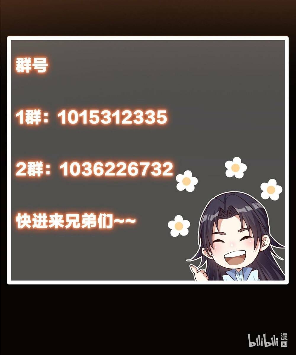 Chưởng Môn Khiêm  Tốn Chút Chapter 115 - Trang 2