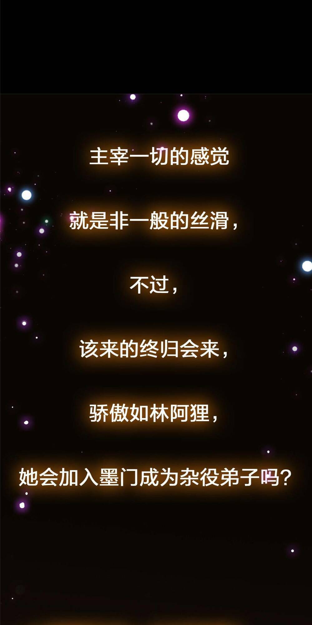 Chưởng Môn Khiêm  Tốn Chút Chapter 119 - Trang 2