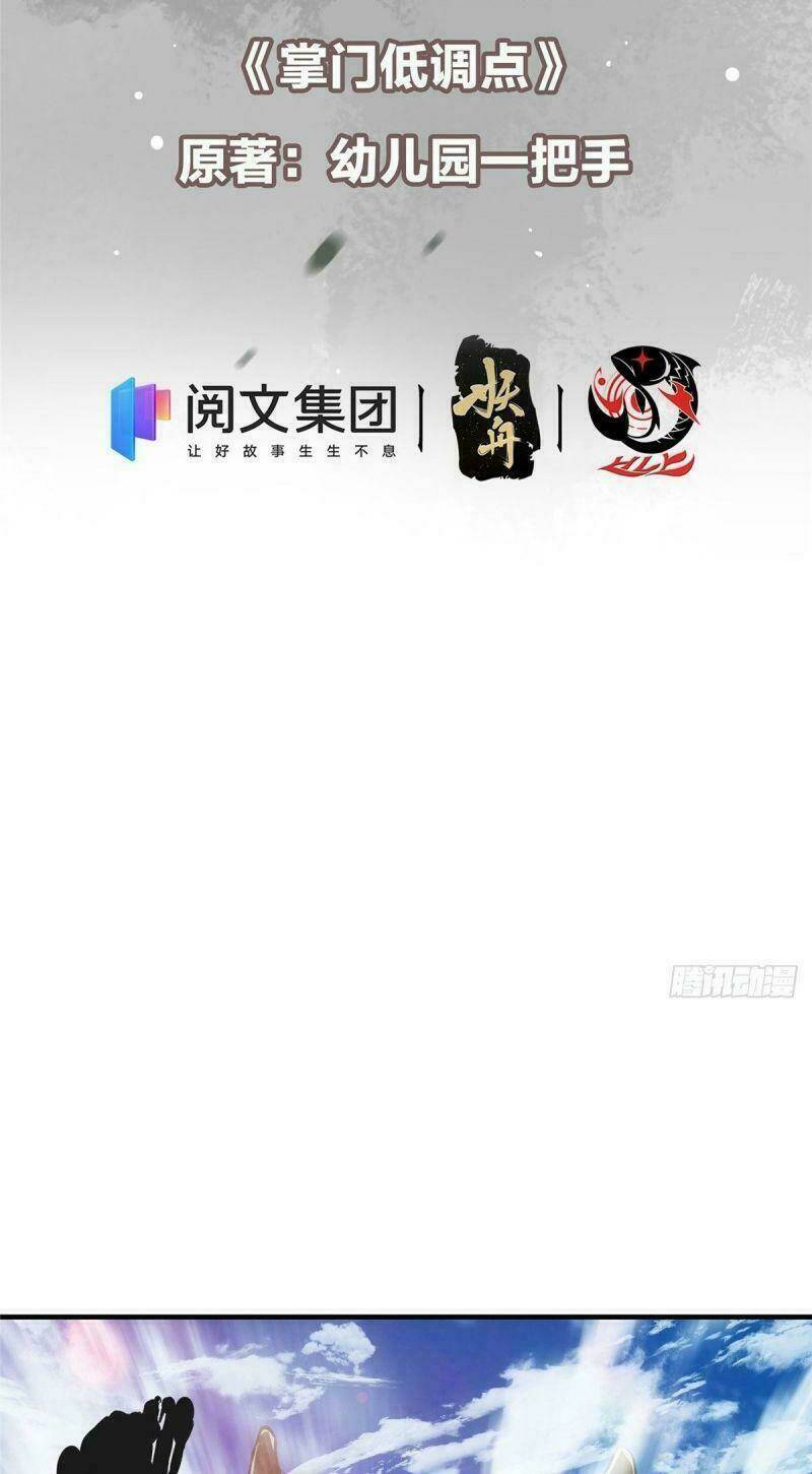 Chưởng Môn Khiêm  Tốn Chút Chapter 12 - Trang 2