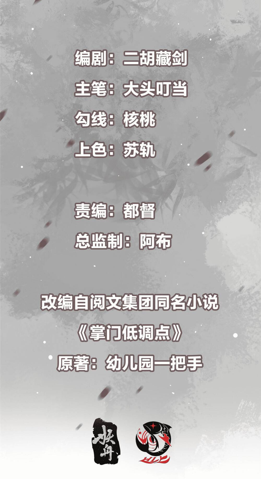 Chưởng Môn Khiêm  Tốn Chút Chapter 122 - Trang 2