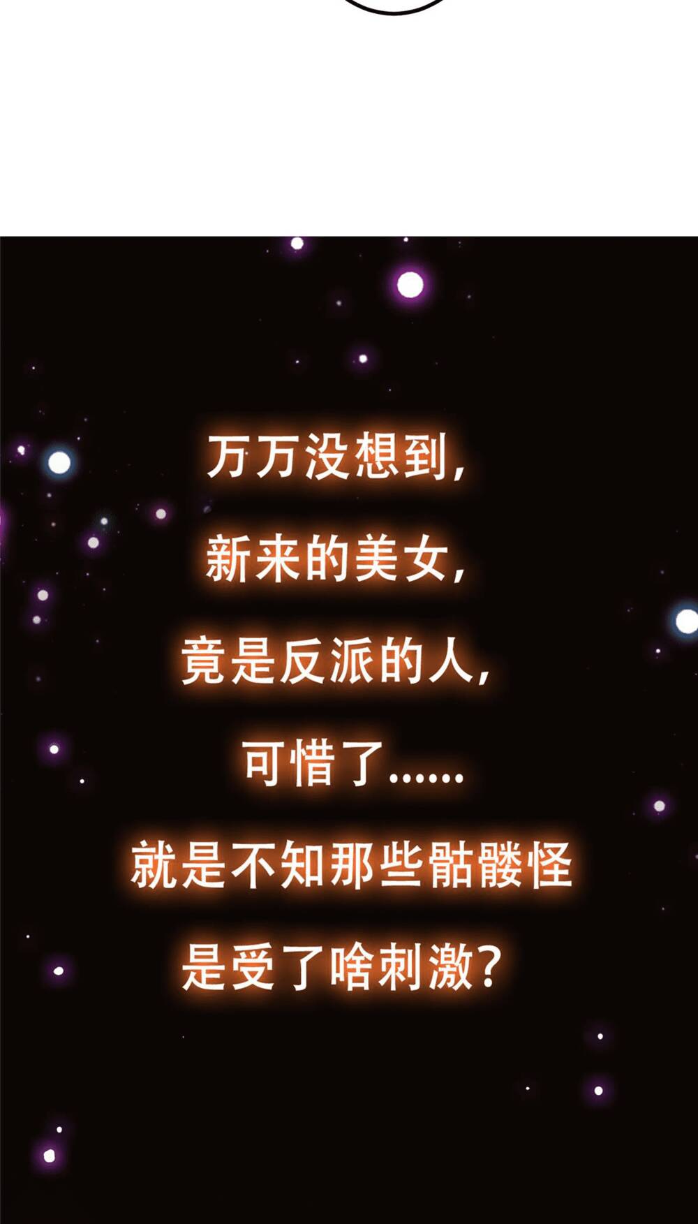 Chưởng Môn Khiêm  Tốn Chút Chapter 122 - Trang 2