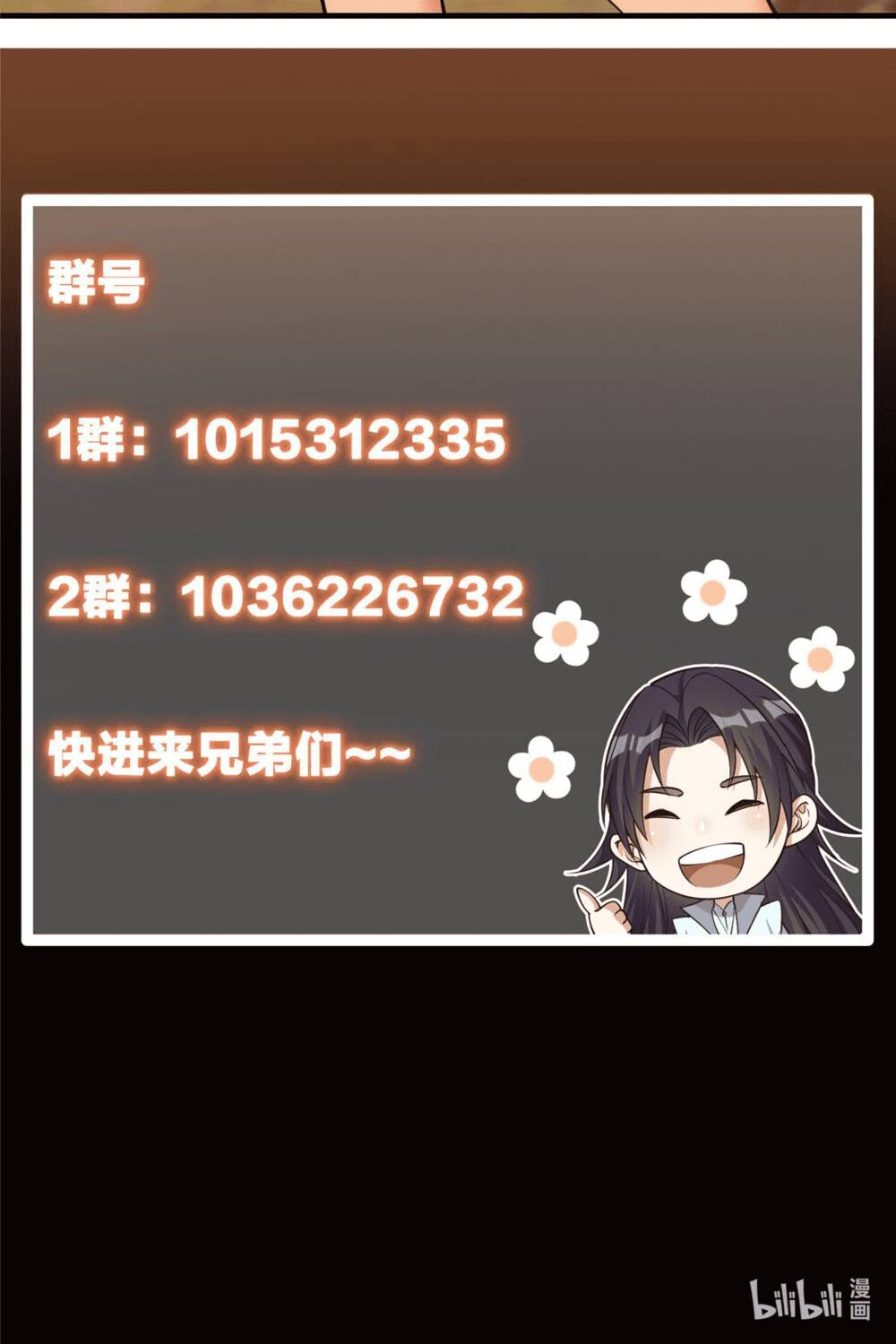 Chưởng Môn Khiêm  Tốn Chút Chapter 122 - Trang 2