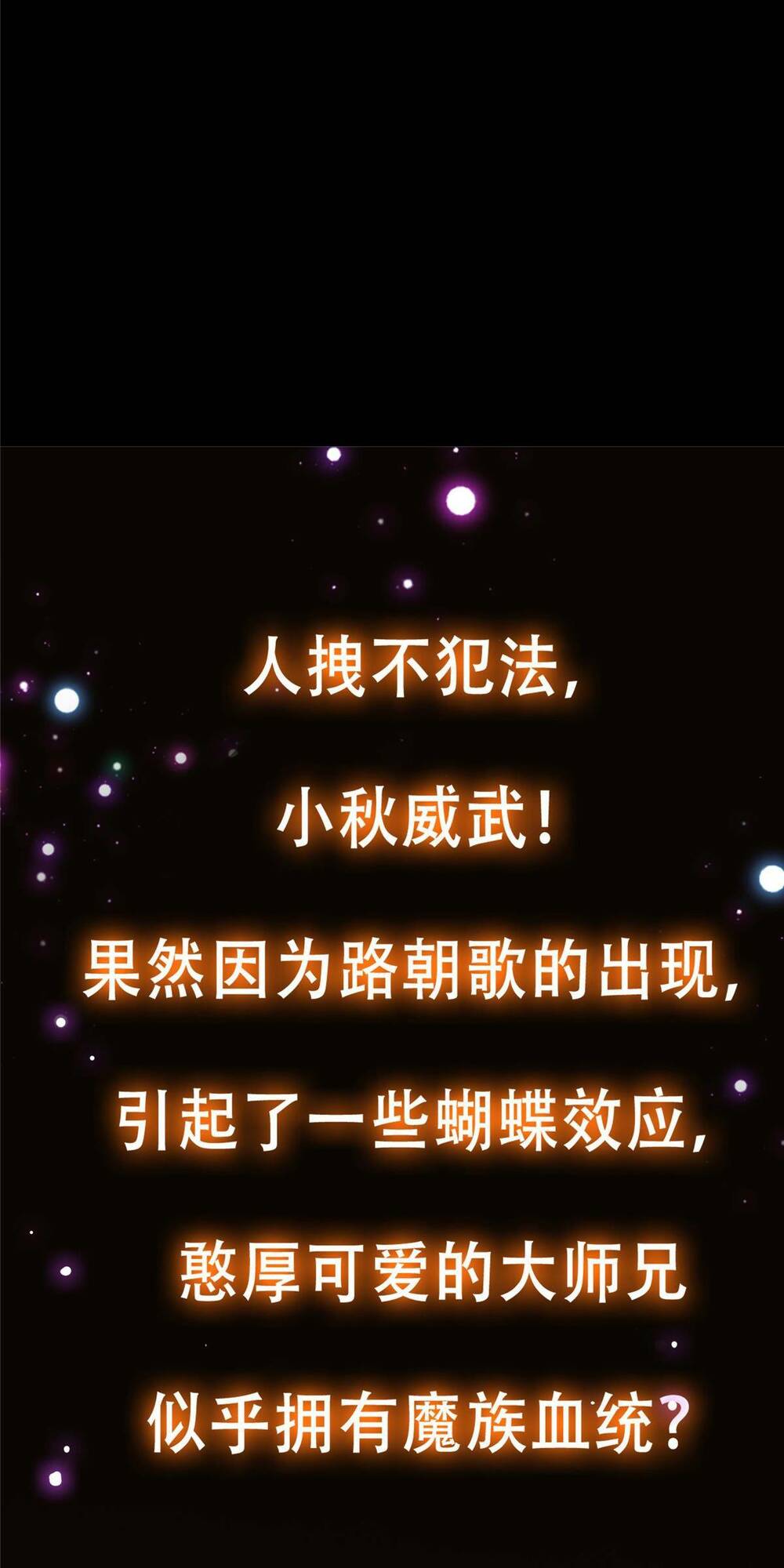 Chưởng Môn Khiêm  Tốn Chút Chapter 124 - Trang 2