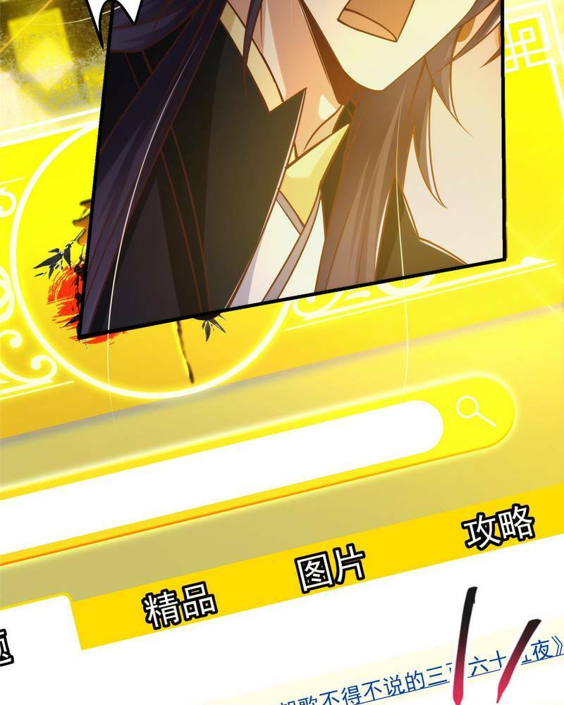 Chưởng Môn Khiêm  Tốn Chút Chapter 125 - Trang 2