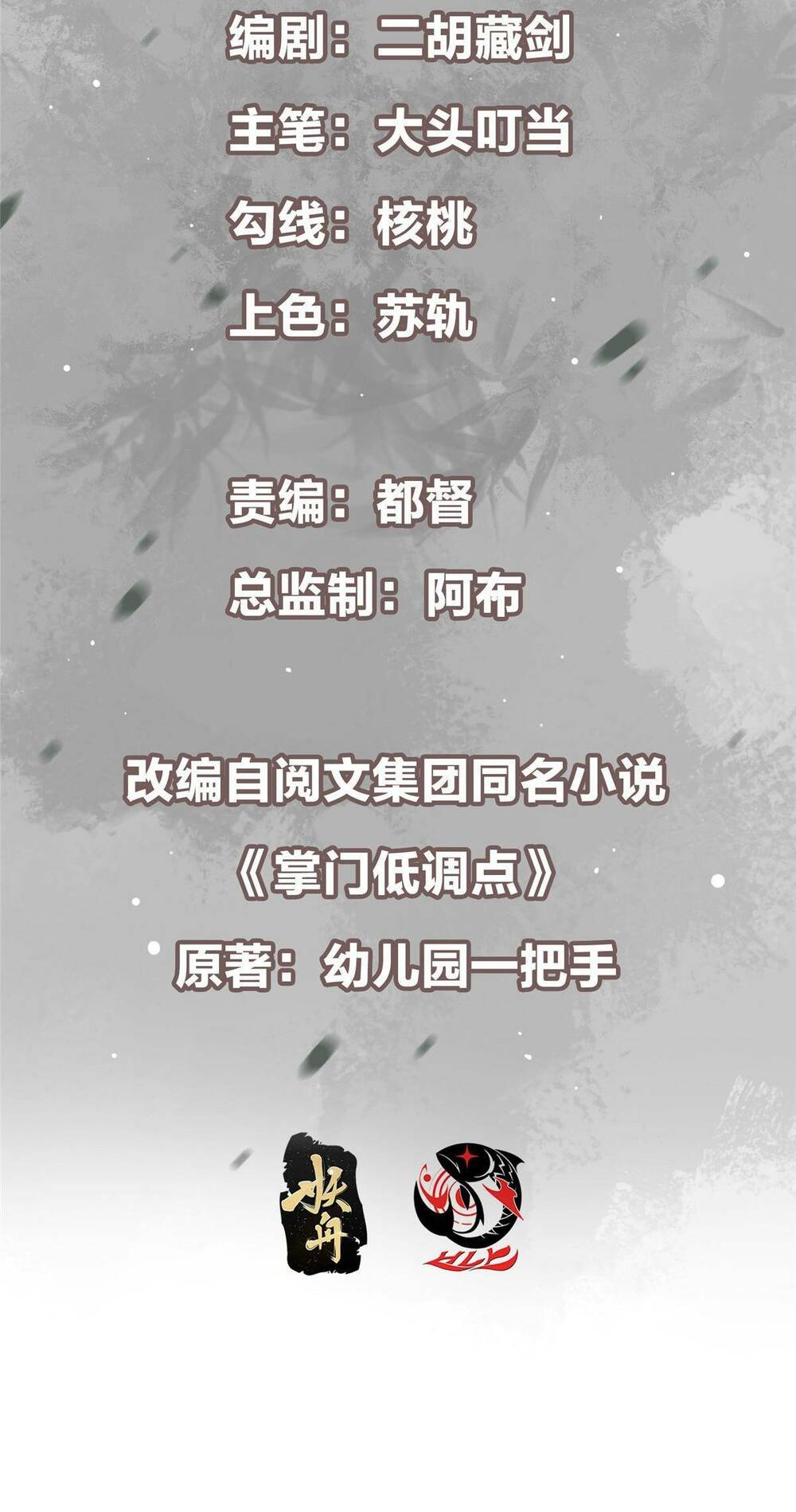 Chưởng Môn Khiêm  Tốn Chút Chapter 127 - Trang 2