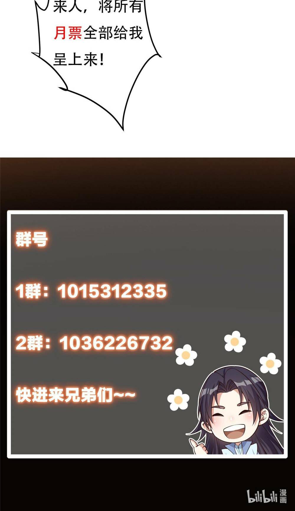 Chưởng Môn Khiêm  Tốn Chút Chapter 127 - Trang 2