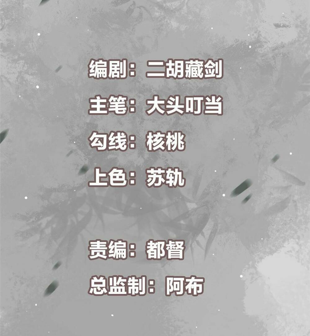 Chưởng Môn Khiêm  Tốn Chút Chapter 128 - Trang 2