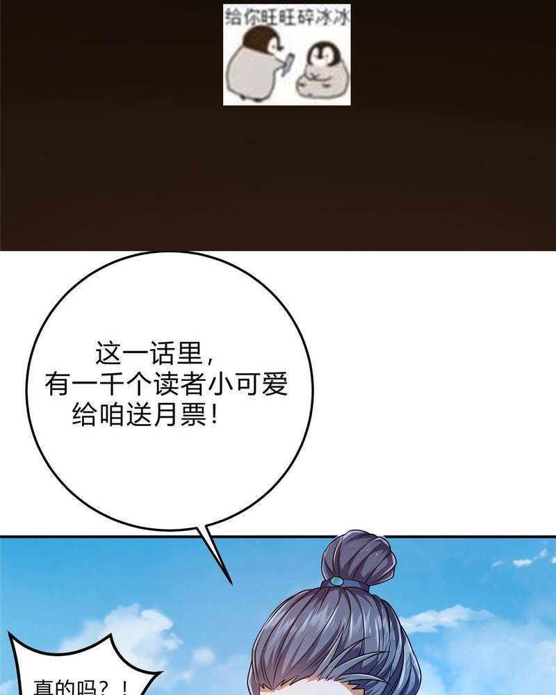 Chưởng Môn Khiêm  Tốn Chút Chapter 134 - Trang 2