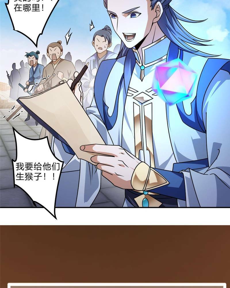 Chưởng Môn Khiêm  Tốn Chút Chapter 134 - Trang 2