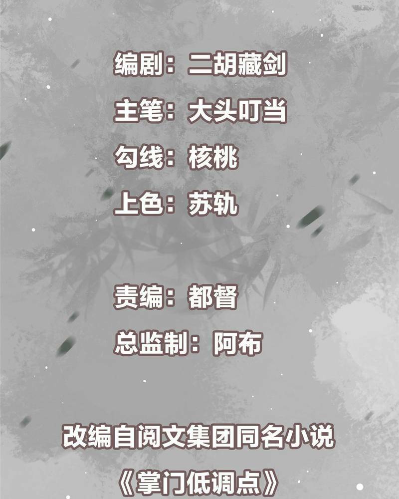 Chưởng Môn Khiêm  Tốn Chút Chapter 135 - Trang 2