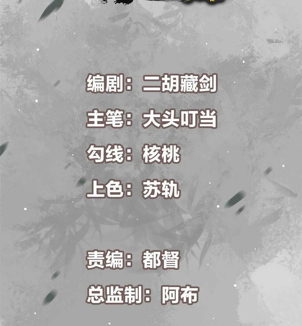 Chưởng Môn Khiêm  Tốn Chút Chapter 136 - Trang 2