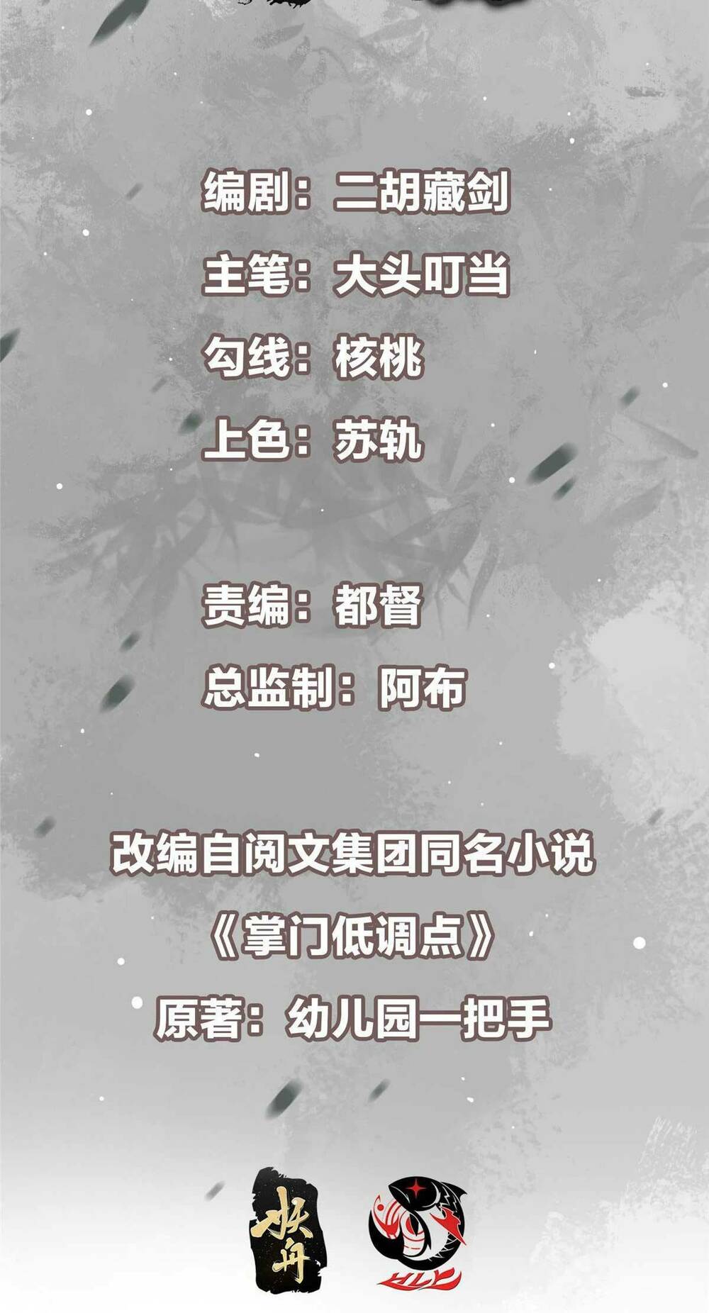 Chưởng Môn Khiêm  Tốn Chút Chapter 137 - Trang 2