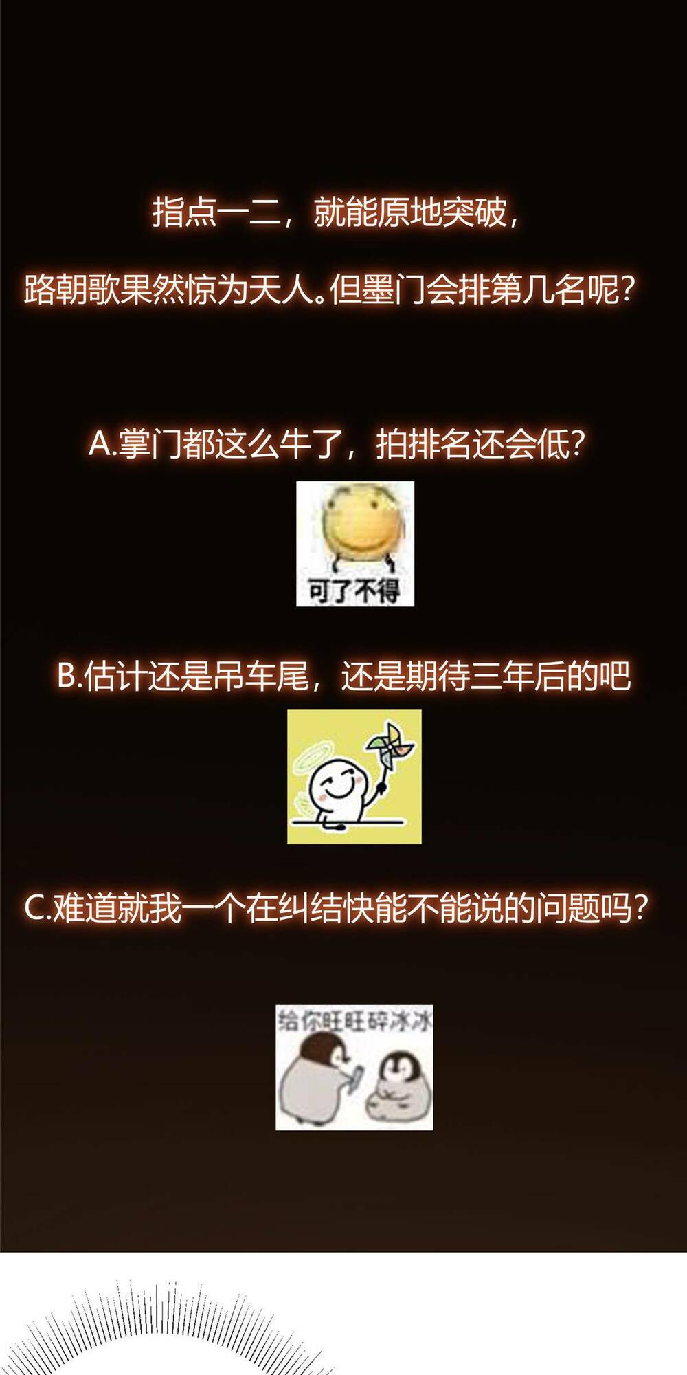 Chưởng Môn Khiêm  Tốn Chút Chapter 142 - Trang 2