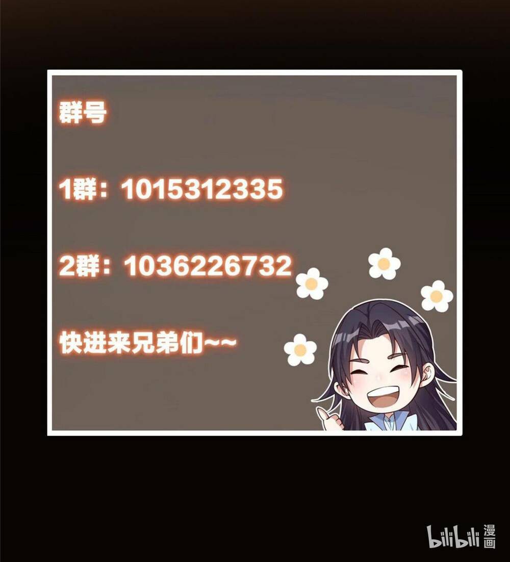 Chưởng Môn Khiêm  Tốn Chút Chapter 143 - Trang 2