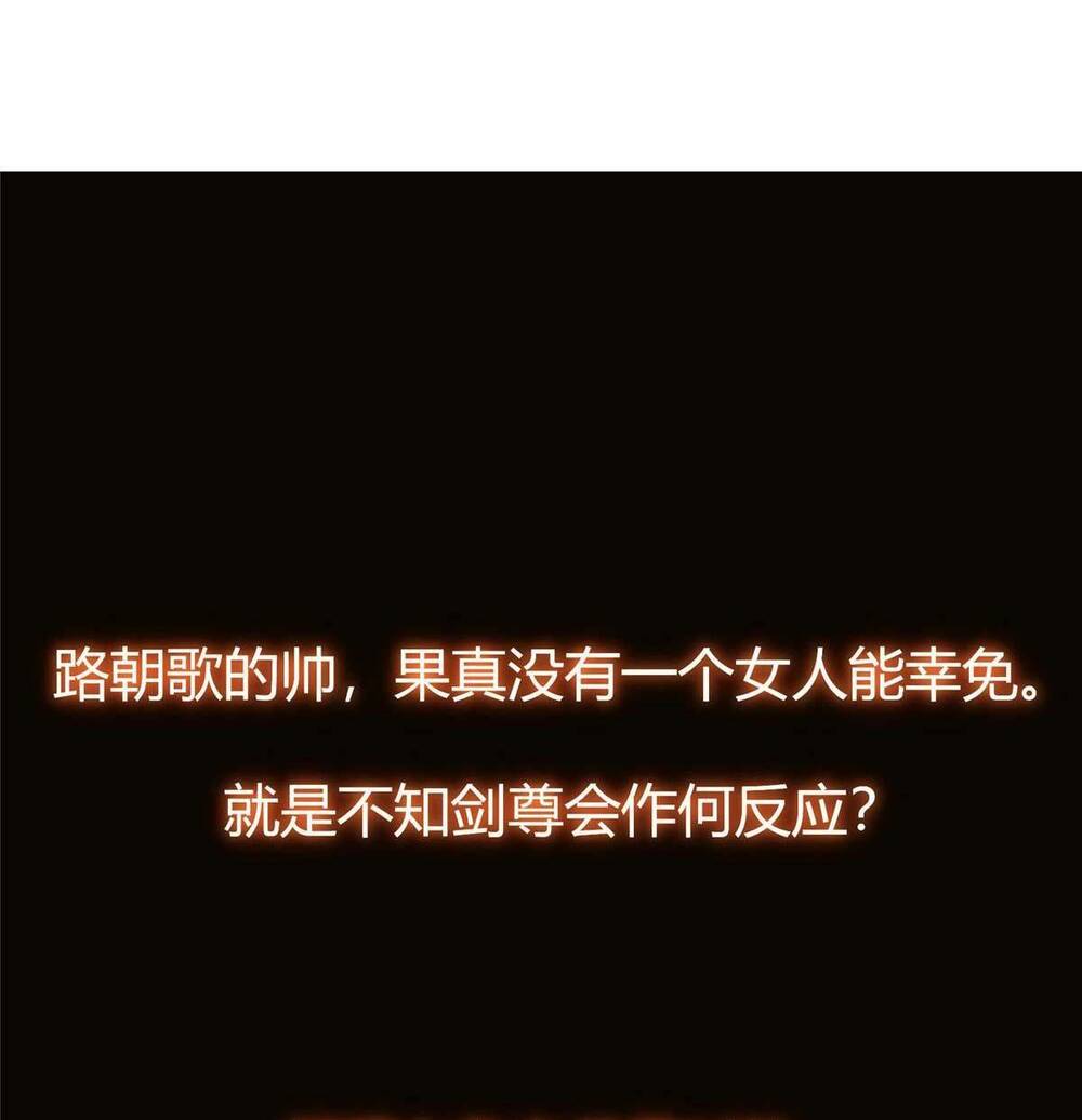 Chưởng Môn Khiêm  Tốn Chút Chapter 146 - Trang 2