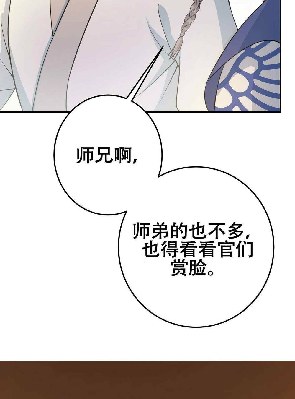 Chưởng Môn Khiêm  Tốn Chút Chapter 147 - Trang 2