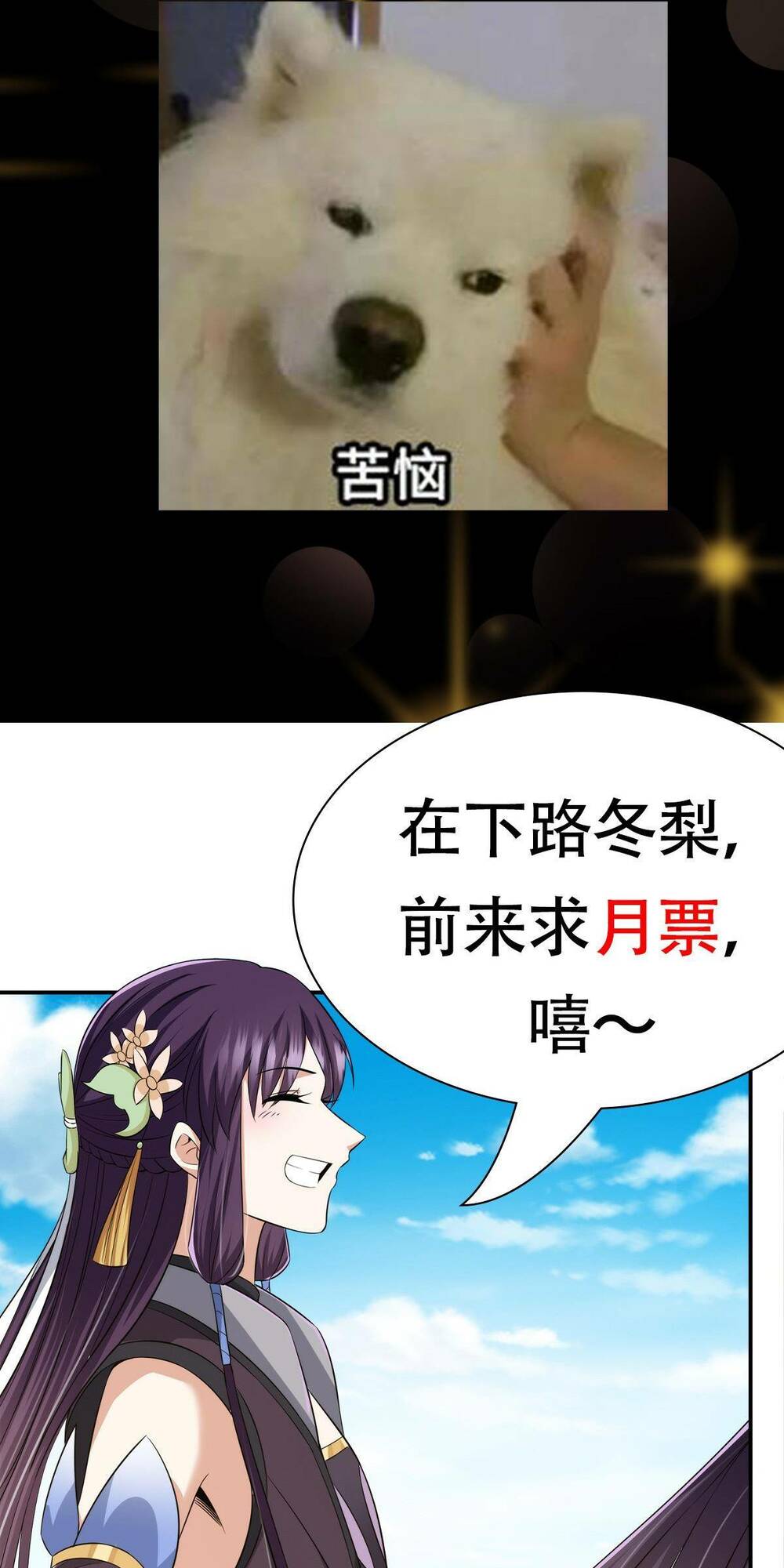 Chưởng Môn Khiêm  Tốn Chút Chapter 149 - Trang 2