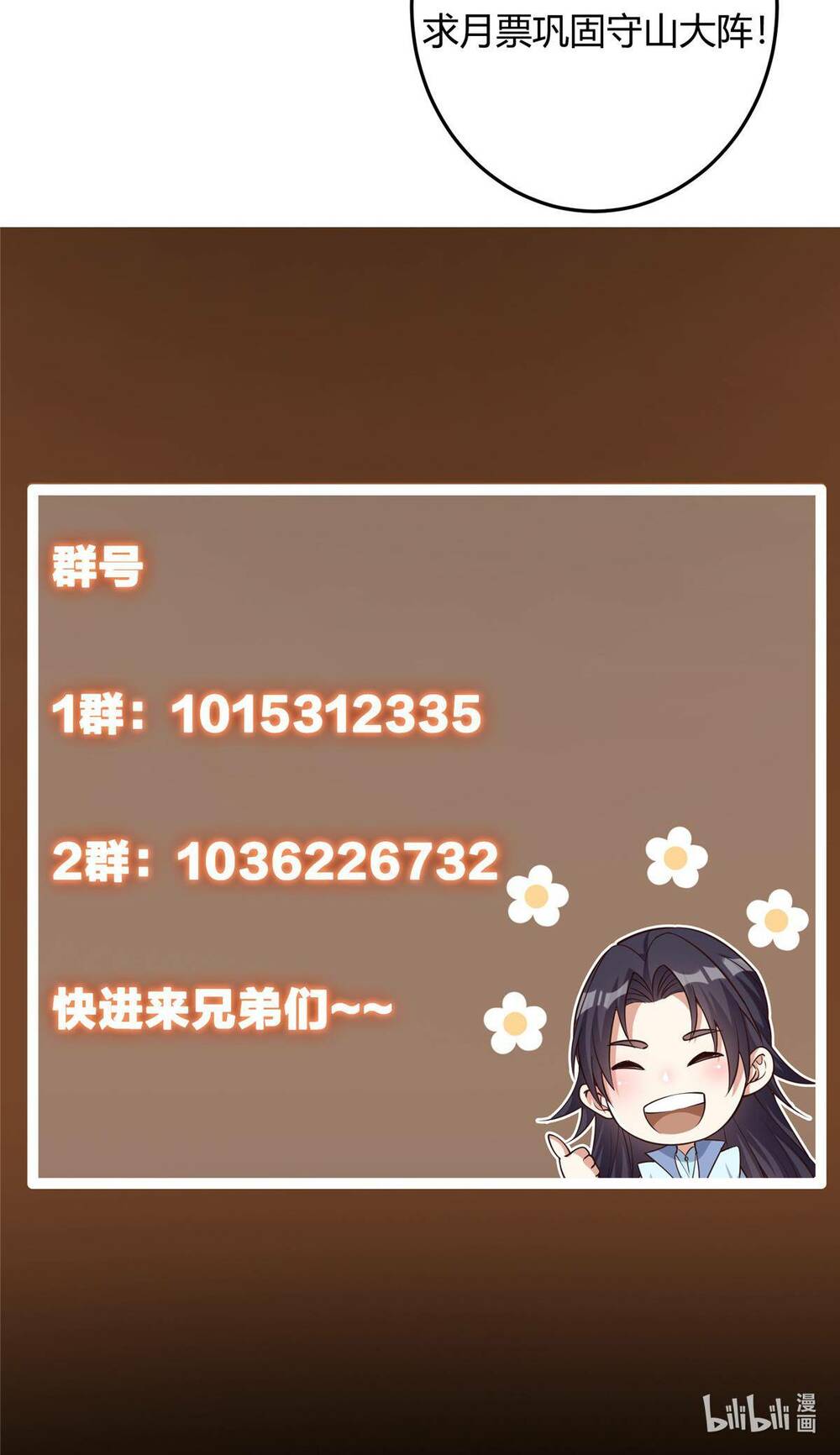 Chưởng Môn Khiêm  Tốn Chút Chapter 150 - Trang 2