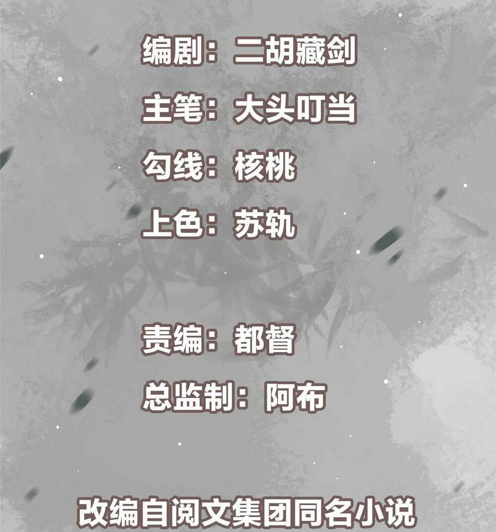 Chưởng Môn Khiêm  Tốn Chút Chapter 156 - Trang 2