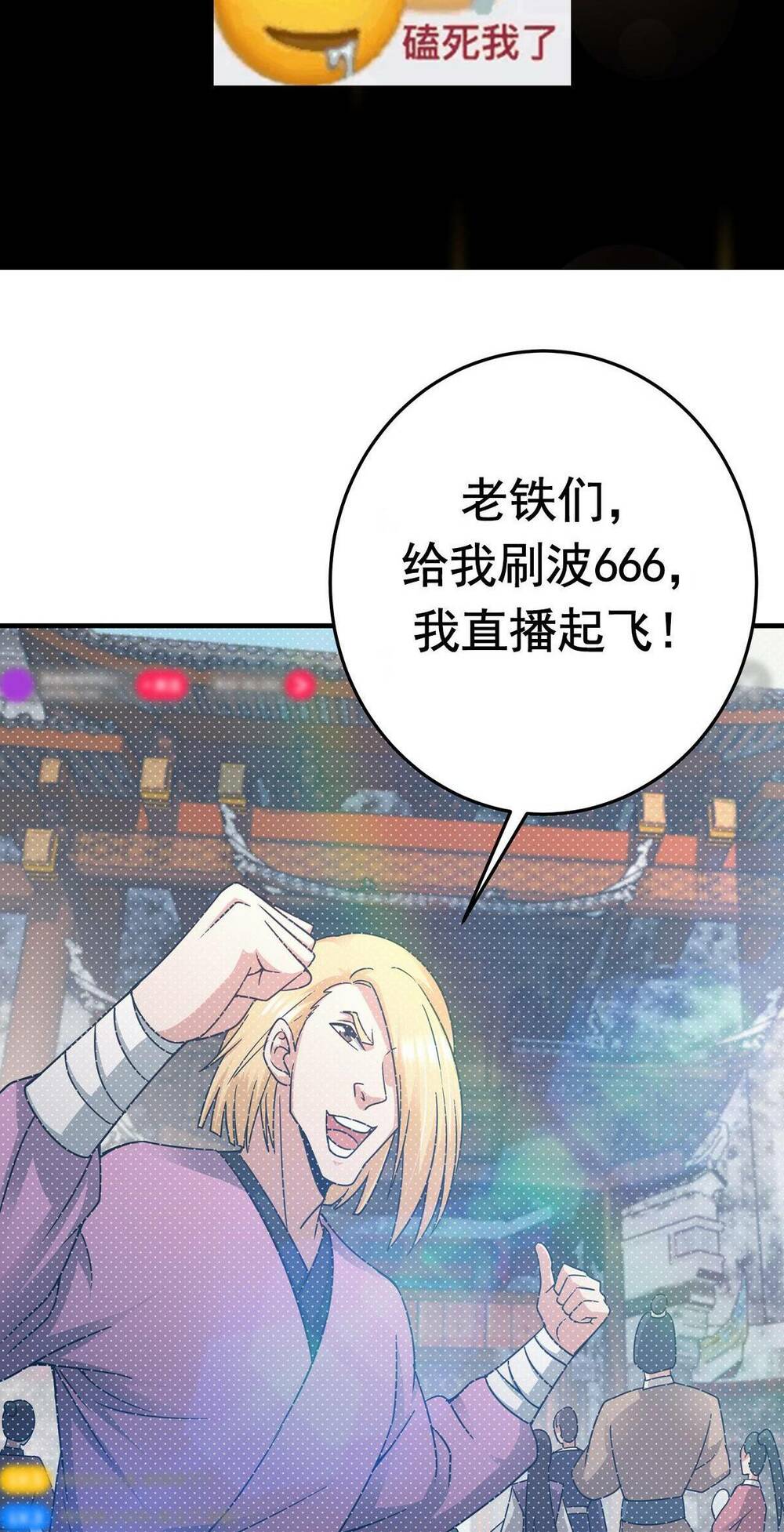 Chưởng Môn Khiêm  Tốn Chút Chapter 167 - Trang 2