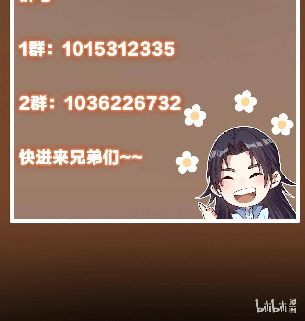 Chưởng Môn Khiêm  Tốn Chút Chapter 169 - Trang 2