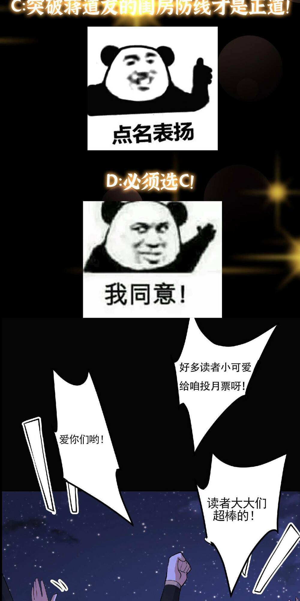 Chưởng Môn Khiêm  Tốn Chút Chapter 173 - Trang 2