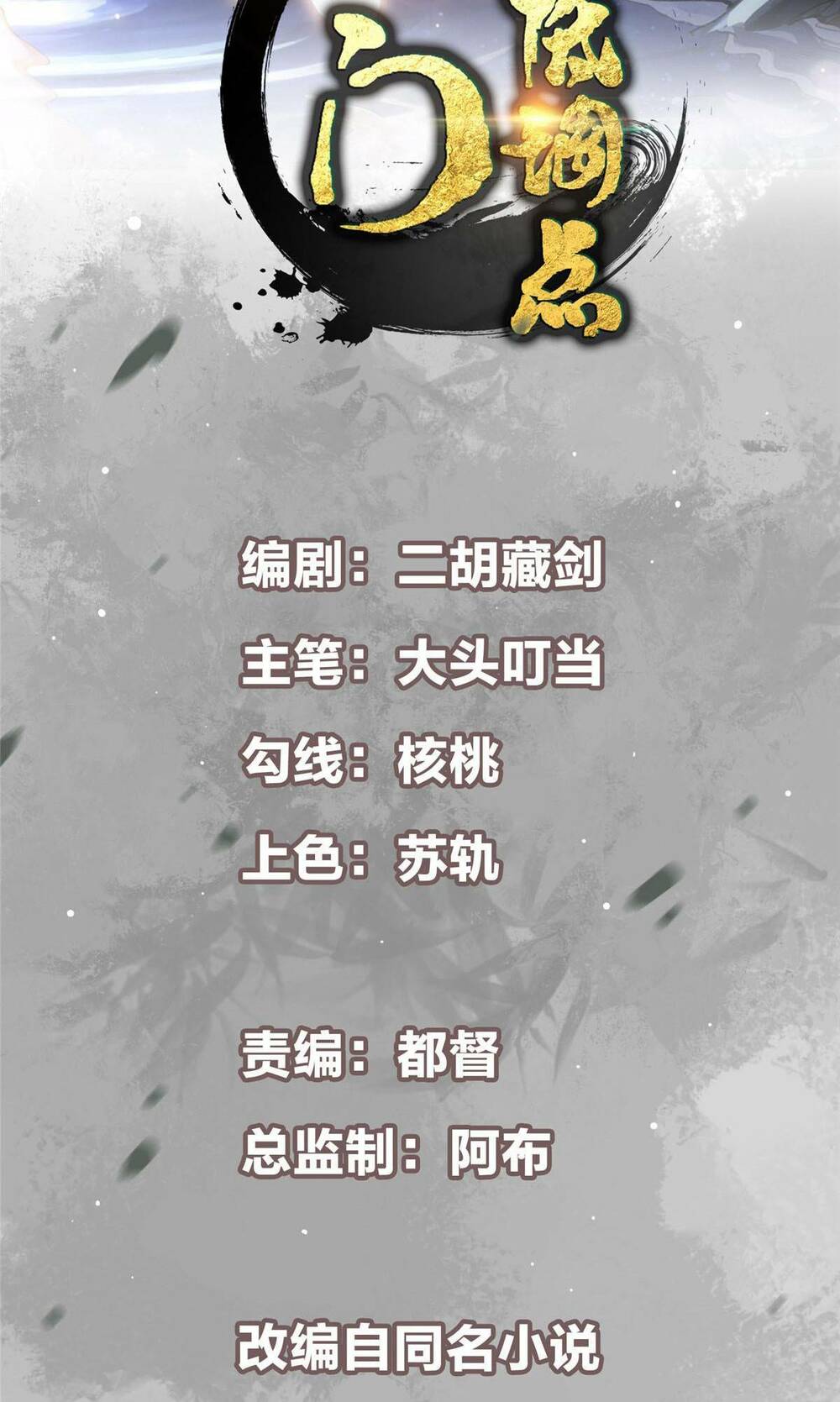 Chưởng Môn Khiêm  Tốn Chút Chapter 174 - Trang 2