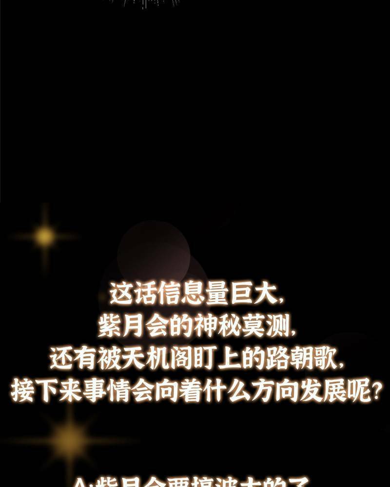 Chưởng Môn Khiêm  Tốn Chút Chapter 176 - Trang 2